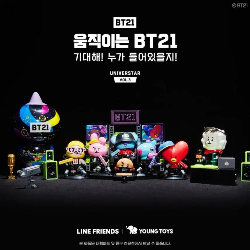 [SOLD OUT] Bt21 UNIVERSTAR Vol.3 피규어 세트