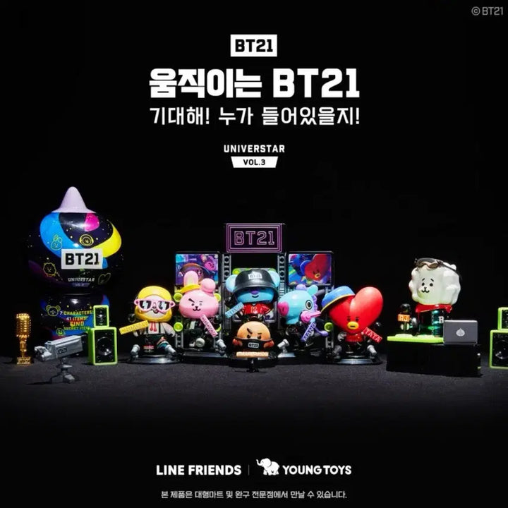 [SOLD OUT] Bt21 UNIVERSTAR Vol.3 피규어 세트