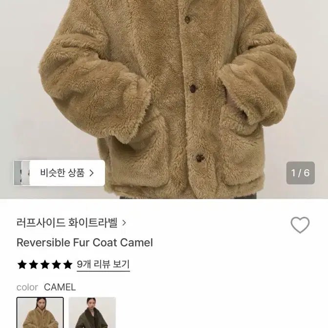 [BUNJANG] Roughside White Label Reversible Shearling Coat Camel / 러프사이드 화이트라벨 리버시블 퍼 코트 카멜