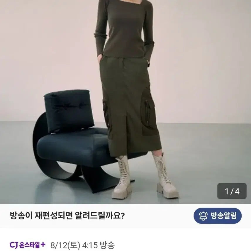[BUNJANG] The AtG Color-Blocked Cargo Skirt / The AtG 배색 카고 스커트 (66)