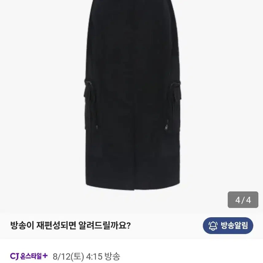 [BUNJANG] The AtG Color-Blocked Cargo Skirt / The AtG 배색 카고 스커트 (66)