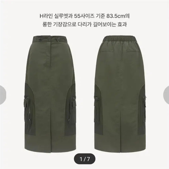 [BUNJANG] The AtG Color-Blocked Cargo Skirt / The AtG 배색 카고 스커트 (66)