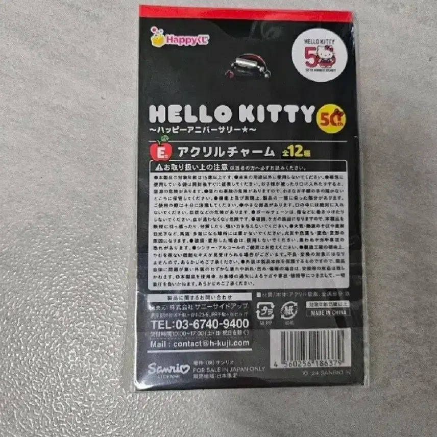 [BUNJANG] Hello Kitty 50th Anniversary Acrylic Keyring / 헬로키티 50주년 해피쿠지 E상 아크릴 키링 (새상품)
