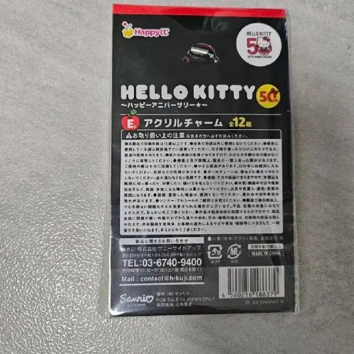 [BUNJANG] Hello Kitty 50th Anniversary Acrylic Keyring / 헬로키티 50주년 해피쿠지 E상 아크릴 키링 (새상품)