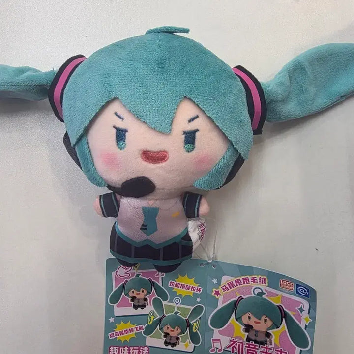 [BUNJANG] Hatsune Miku Propeller Plush Doll / 하츠네 미쿠 빙빙 프로펠러 인형