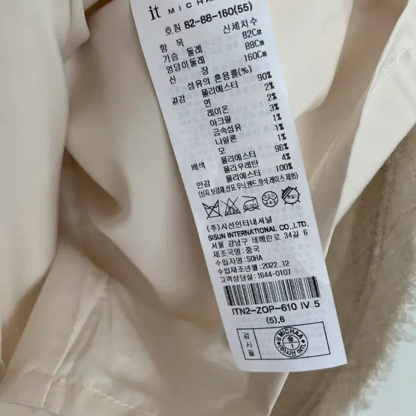 [BUNJANG] It MICHAA Tweed Bustier Mini Dress Ivory / 잇미샤 트위드 뷔스티에 미니 원피스 아이보리