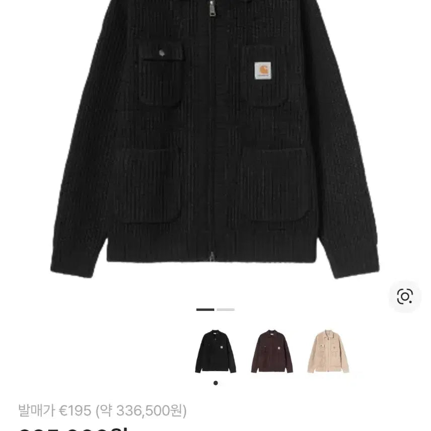 [BUNJANG] Carhartt WIP Chore Knit Jacket - Palisander M / [새상품/정품] 칼하트 WIP 초어 니트 자켓 - 팔리산더 M