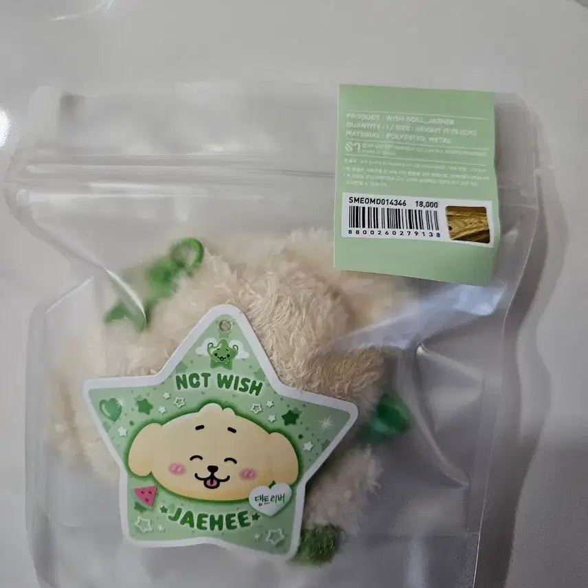 [BUNJANG] NCT WISH Jaehee Wish Doll Keyring / NCT WISH 원조 위시돌 재희ver댕트리버 엔시티위시 wishdoll