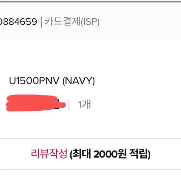 [BUNJANG] New Balance 1500 Navy Sneakers / 뉴발란스 1500네이비 265