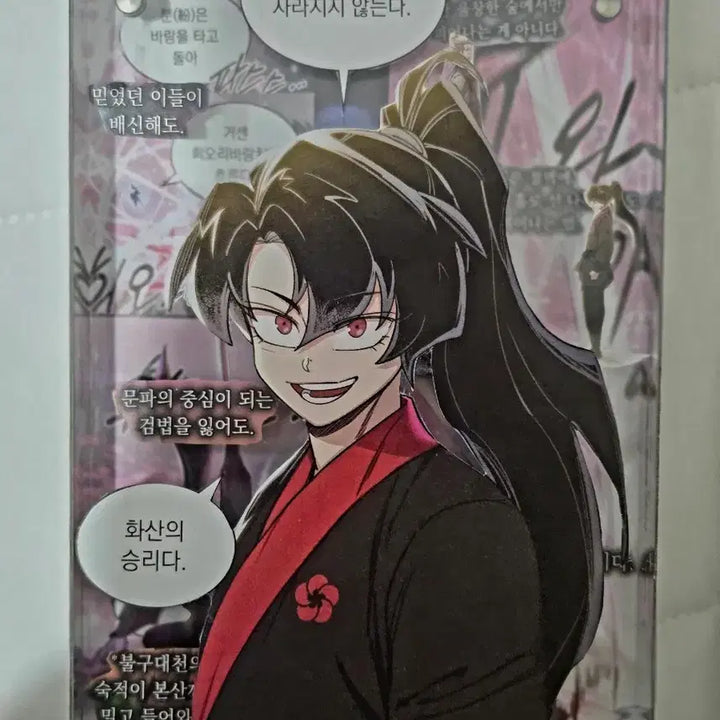 [BUNJANG] Hwasan Return Cheongmyeong Acrylic Frame / 화산귀환 청명 아크릴 액자