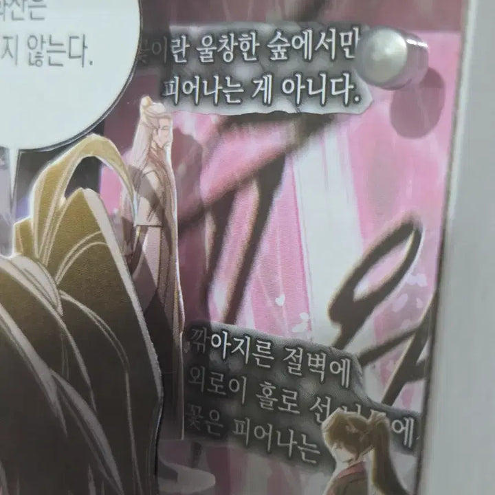 [BUNJANG] Hwasan Return Cheongmyeong Acrylic Frame / 화산귀환 청명 아크릴 액자
