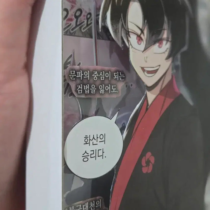 [BUNJANG] Hwasan Return Cheongmyeong Acrylic Frame / 화산귀환 청명 아크릴 액자