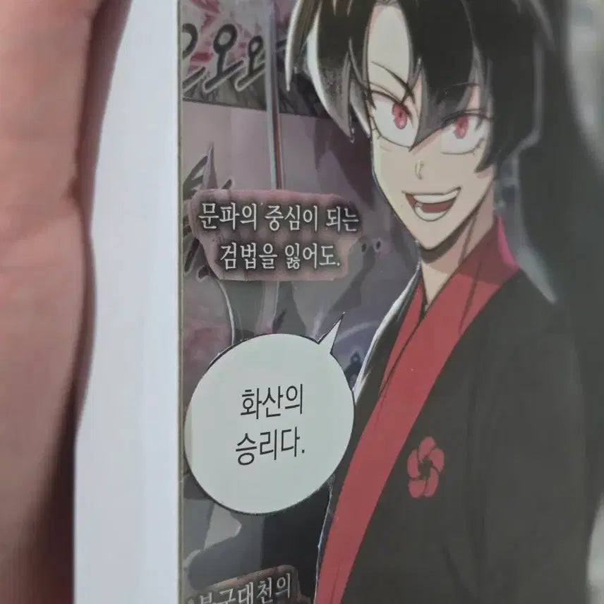 [BUNJANG] Hwasan Return Cheongmyeong Acrylic Frame / 화산귀환 청명 아크릴 액자