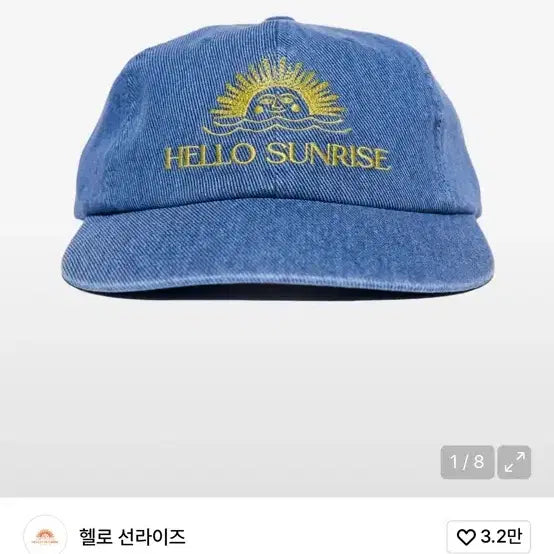 [SOLD OUT] 헬로 선라이즈 데님블루