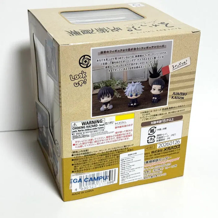 [BUNJANG] Jujutsu Kaisen Geto Suguru Unopened Figure / 주술회전 고전 게토 미개봉 새제품