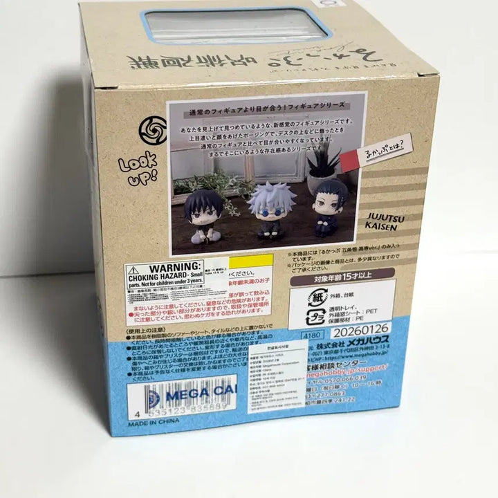 [BUNJANG] Jujutsu Kaisen Gojo Satoru Figure / 주술회전 고전 고죠 미개봉 새제품