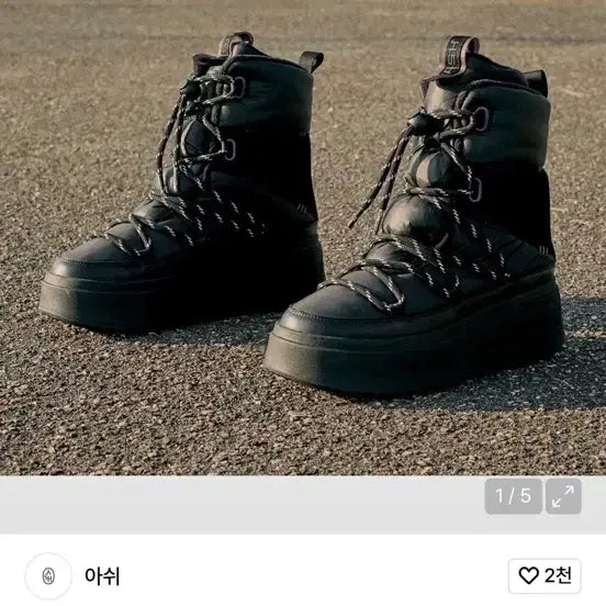 [BUNJANG] Ash Mount Padded Boots Black 240 / 아쉬 마운트 패딩 부츠 블랙 240