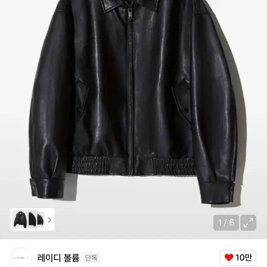 [BUNJANG] Lady Volume Vegan Leather Black Jumper / 레이디볼륨 비건 레더 블랙 점퍼