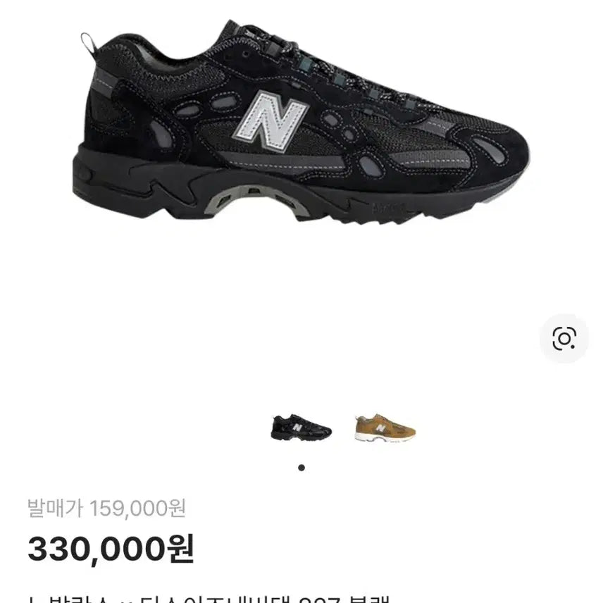 [SOLD OUT] 뉴발란스 디네댓 827 265