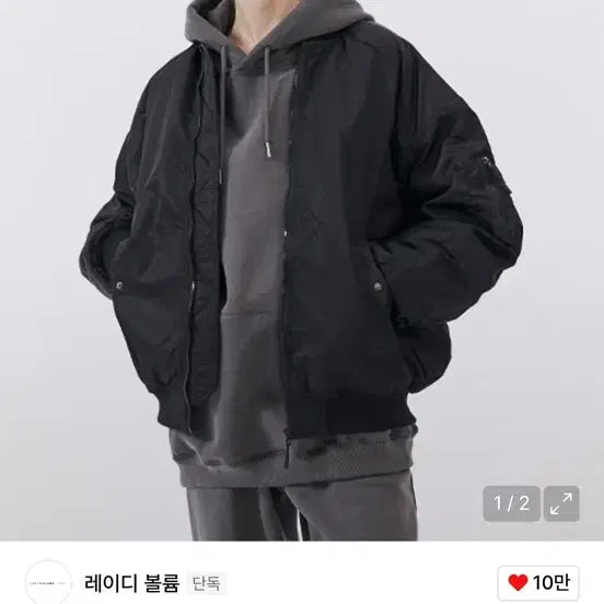 [BUNJANG] Lady Volume Bomber Padded Jacket - Black / 레이디볼륨 패딩 봄버 자켓 블랙