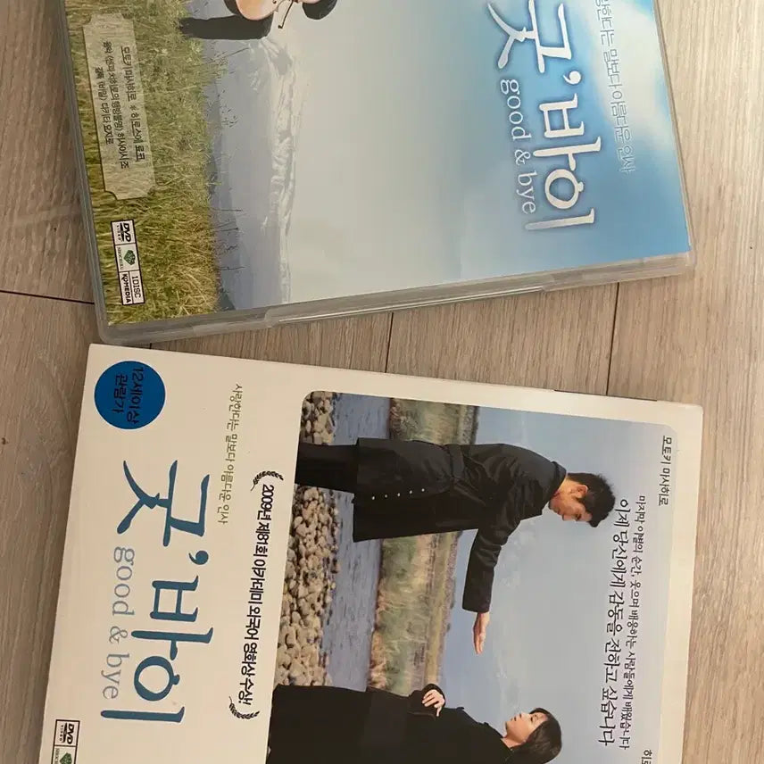 [BUNJANG] Japanese Film Goodbye DVD / 일본영화 굿바이 아웃케이스 dvd