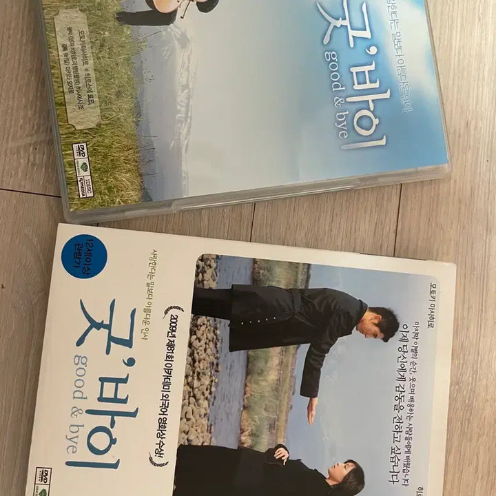 [BUNJANG] Japanese Film Goodbye DVD / 일본영화 굿바이 아웃케이스 dvd