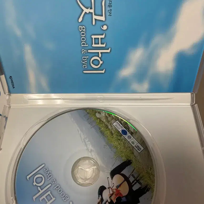 [BUNJANG] Japanese Film Goodbye DVD / 일본영화 굿바이 아웃케이스 dvd