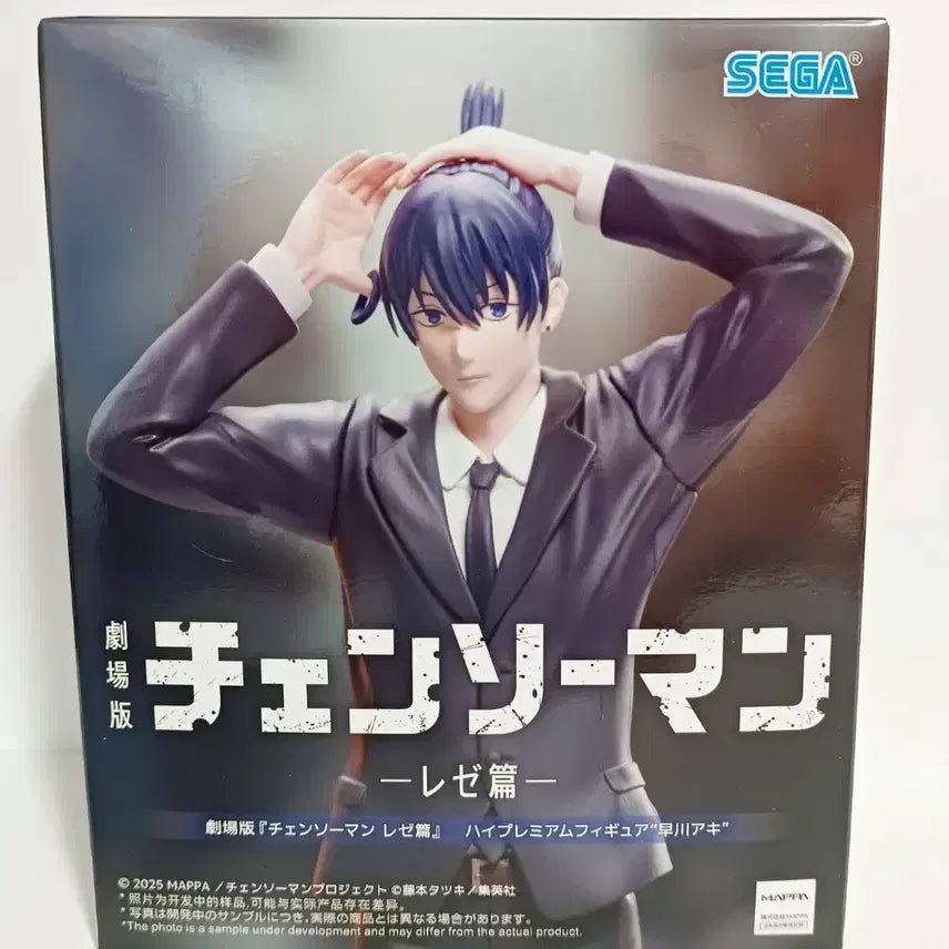 [BUNJANG] Chainsaw Man Aki Figure (Sealed) / 체인소맨 아키 피규어