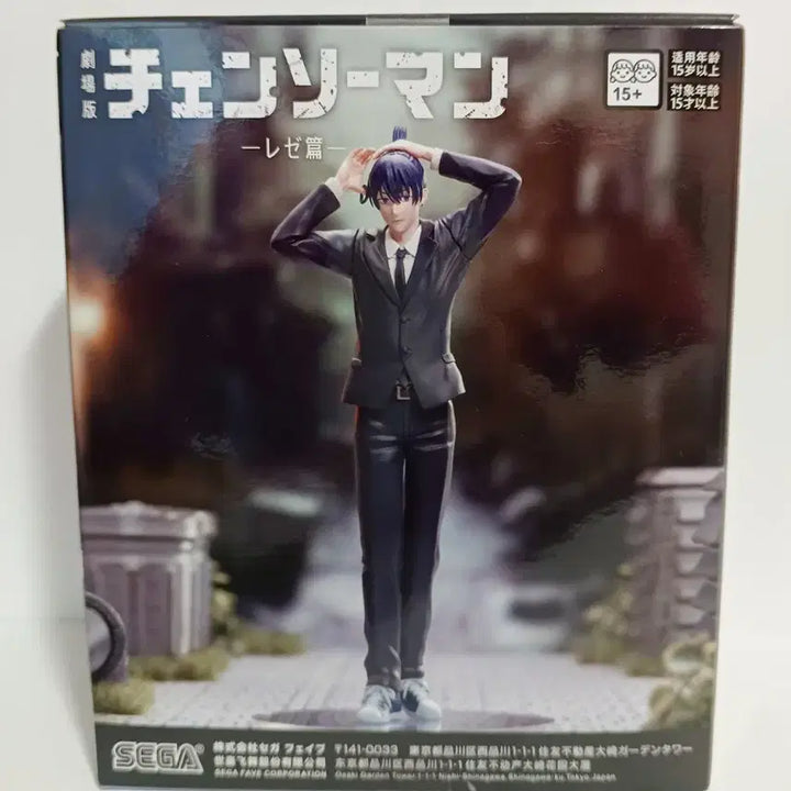 [BUNJANG] Chainsaw Man Aki Figure (Sealed) / 체인소맨 아키 피규어