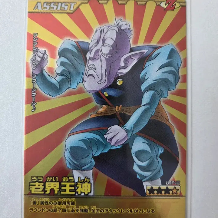 [BUNJANG] Dragon Ball Data Carddass Card / 드래곤볼 데이터카드다스