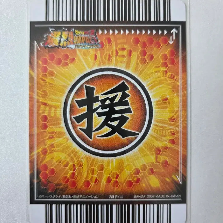 [BUNJANG] Dragon Ball Data Carddass Card / 드래곤볼 데이터카드다스