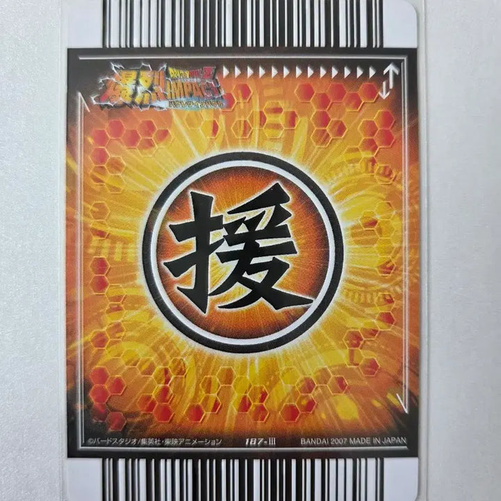 [BUNJANG] Dragon Ball Data Carddass Card / 드래곤볼 데이터카드다스