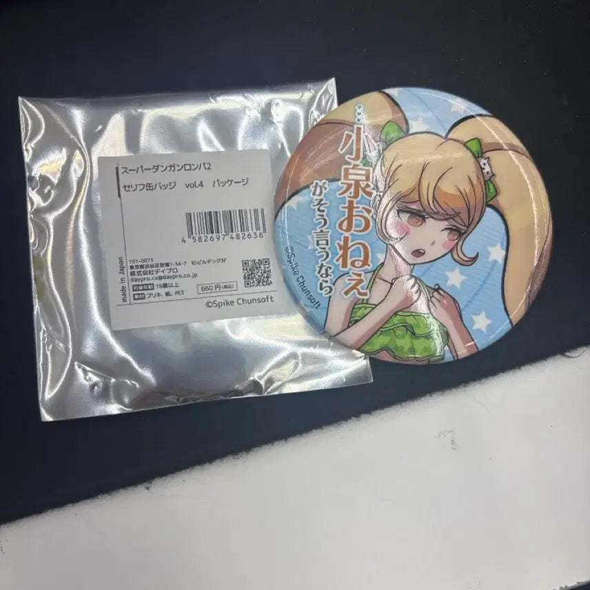 [BUNJANG] Danganronpa: Trigger Happy Havoc Seifu Saionji Can Badge / 슈퍼 단간론파 대사 세리프 사이온지 캔뱃지