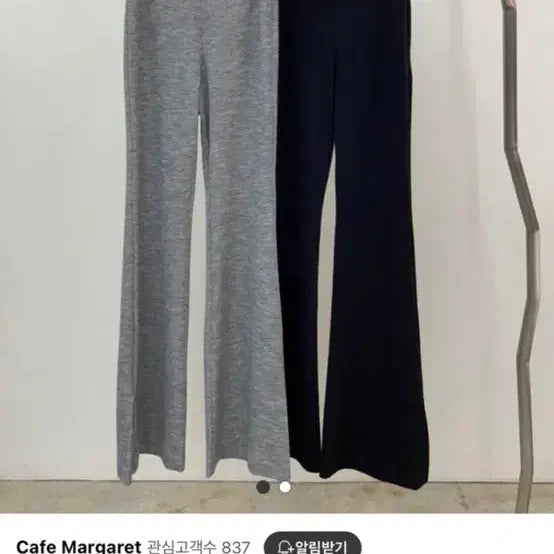 [BUNJANG] Love U So Much Daily Slit Season Pants / 러브유쏘머치 데일리 트임 시즌팬츠 사사바지