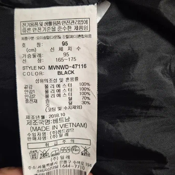 [BUNJANG] Millet Black Long Padded Jacket (Unisex) / 밀레 블랙 롱패딩(남여공용)