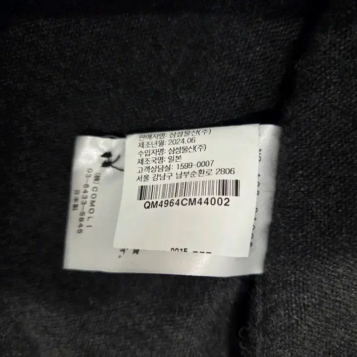 [BUNJANG] Comoli Cashmere Wash Shirt Jacket / [2] 코모리 24AW 캐시미어 와시 셔츠 자켓 A03-01006