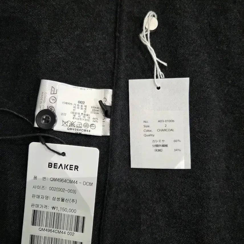 [BUNJANG] Comoli Cashmere Wash Shirt Jacket / [2] 코모리 24AW 캐시미어 와시 셔츠 자켓 A03-01006