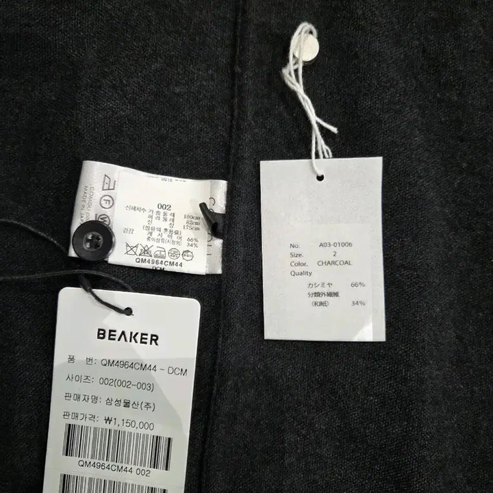 [BUNJANG] Comoli Cashmere Wash Shirt Jacket / [2] 코모리 24AW 캐시미어 와시 셔츠 자켓 A03-01006