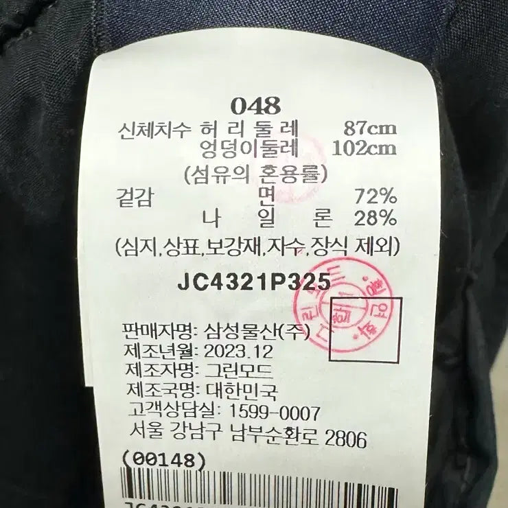 [SOLD OUT] 준지 코튼 벨크로 루즈핏 카고 팬츠 팝니다