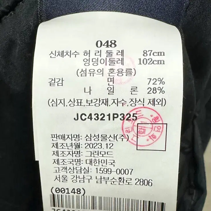 [SOLD OUT] 준지 코튼 벨크로 루즈핏 카고 팬츠 팝니다