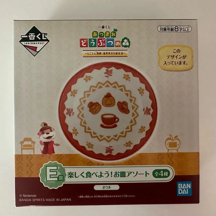 [BUNJANG] Animal Crossing: New Horizons Kuzhi Plate / 동물의숲 모동숲 동숲 쿠지 접시