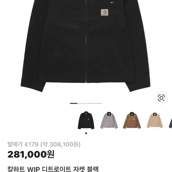 [BUNJANG] Carhartt WIP Detroit Jacket Black / 칼하트윕 디트로이트 자켓 블랙 새상품