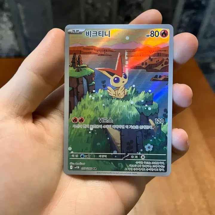 [BUNJANG] Pokemon Victini AR Grade A Card / 포켓몬카드 비크티니ar A급