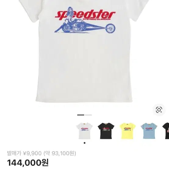 [SOLD OUT] 히스테릭글래머 스피드스터 치비 티셔츠 화이트
