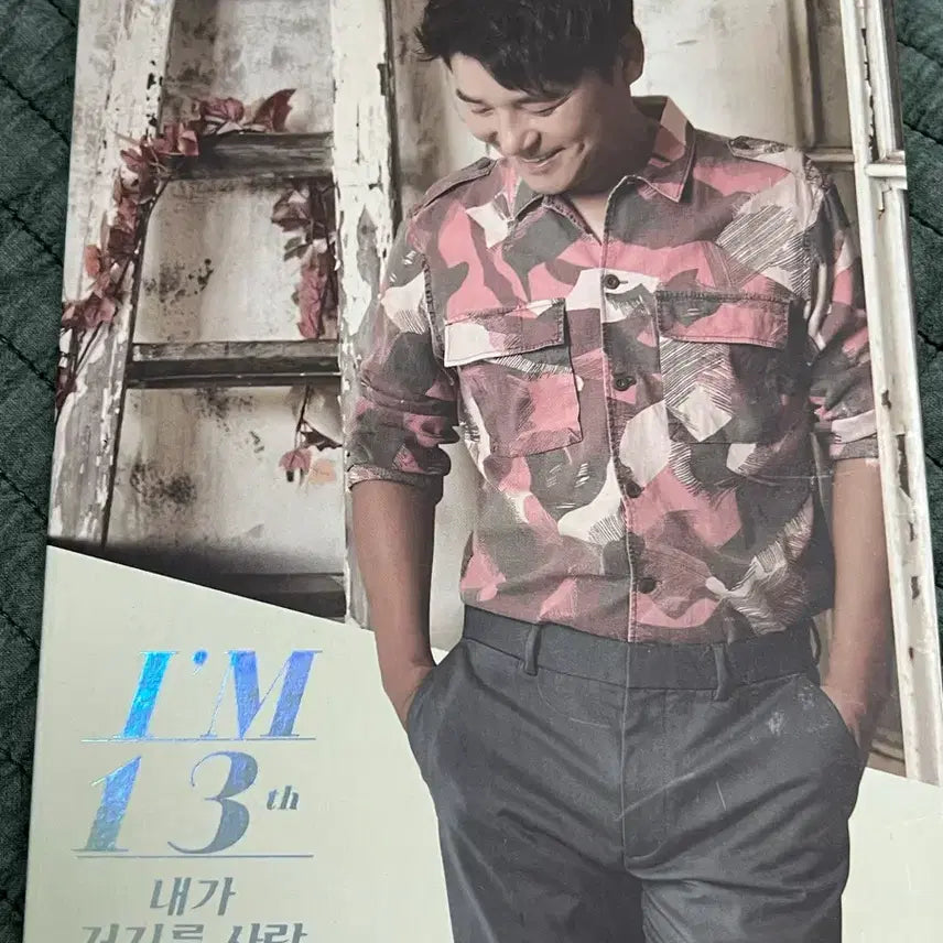 [BUNJANG] Im Chang Jung I Committed Love CD / 임창정 내가 저지른 사랑 CD 판매합니다