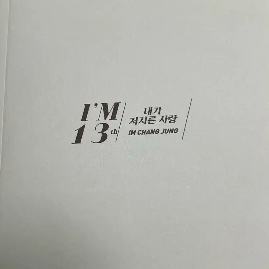 [BUNJANG] Im Chang Jung I Committed Love CD / 임창정 내가 저지른 사랑 CD 판매합니다