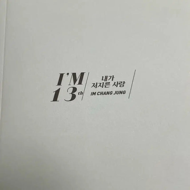[BUNJANG] Im Chang Jung I Committed Love CD / 임창정 내가 저지른 사랑 CD 판매합니다