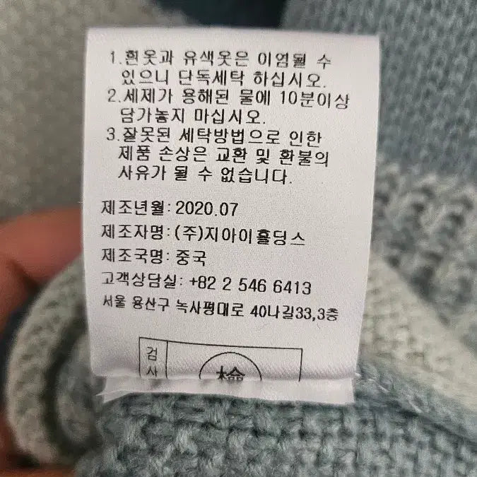 [BUNJANG] General Idea Patchwork Knit Vest M / 제너럴 아이디어 패치워크 니트조끼 M