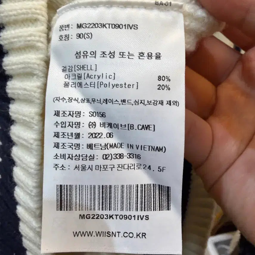 [SOLD OUT] what it isnt 케이블 니트 조끼
