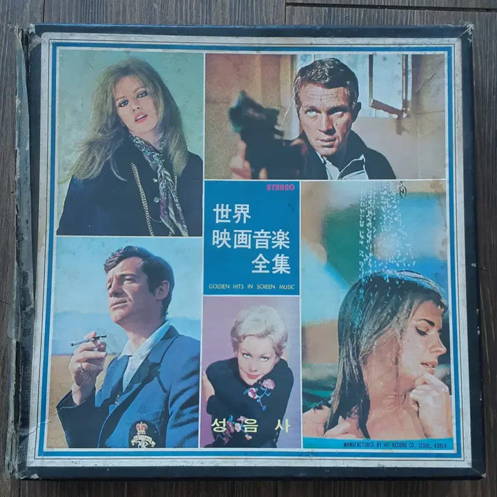 [BUNJANG] World Film Music Collection LP Set (9 LPs) with Booklet / LP 세계영화음악전집 9 LP + 해설서 한권